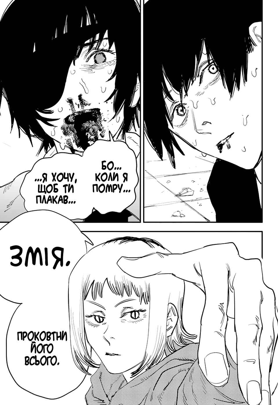 Chapter 25 - Page 11