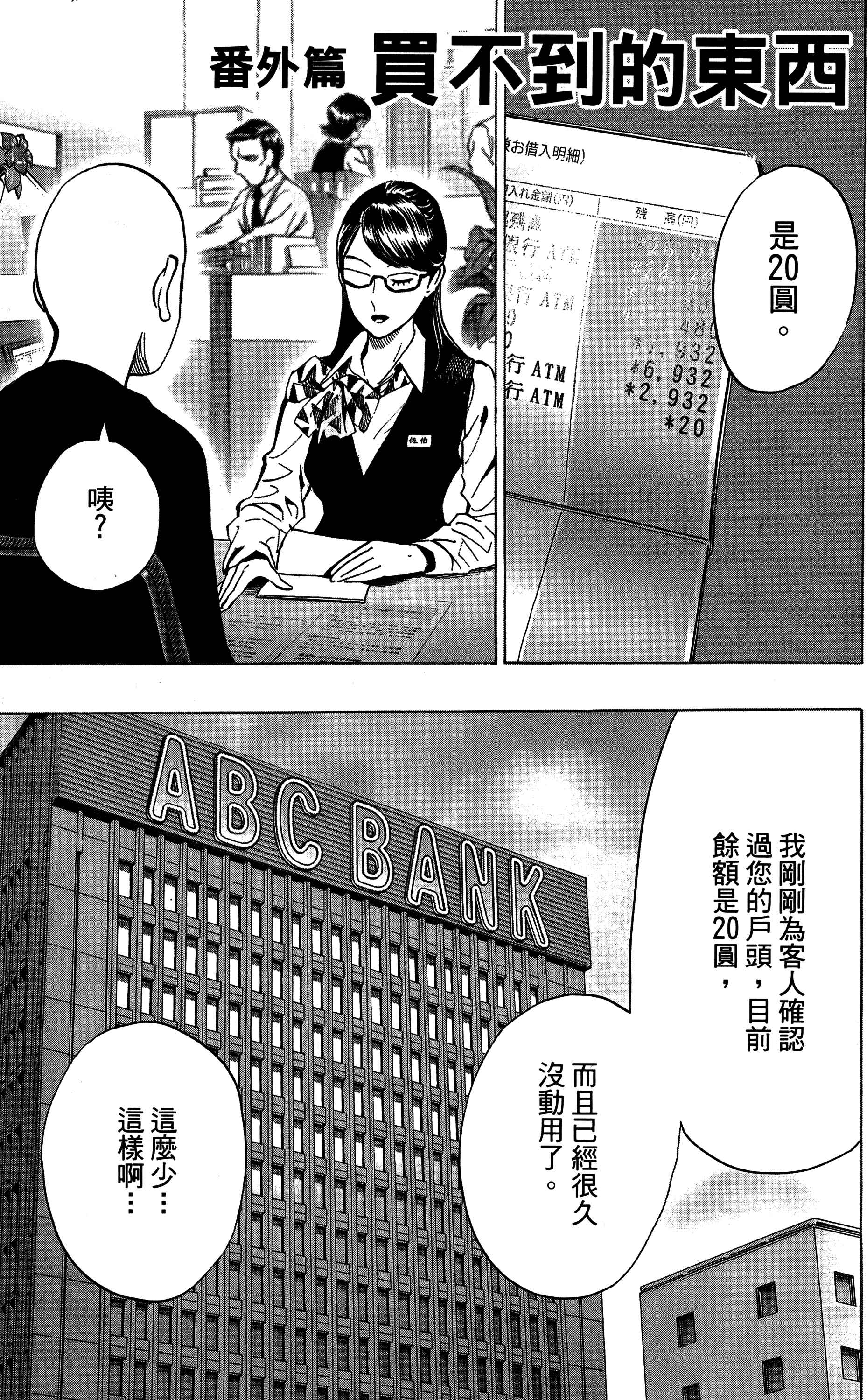 Chapter 29.1 - Page 1
