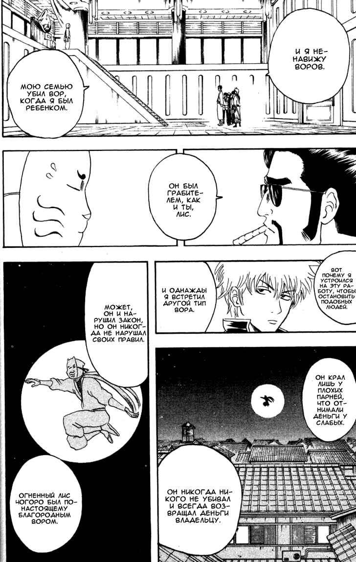 Chapter 137 - Page 2