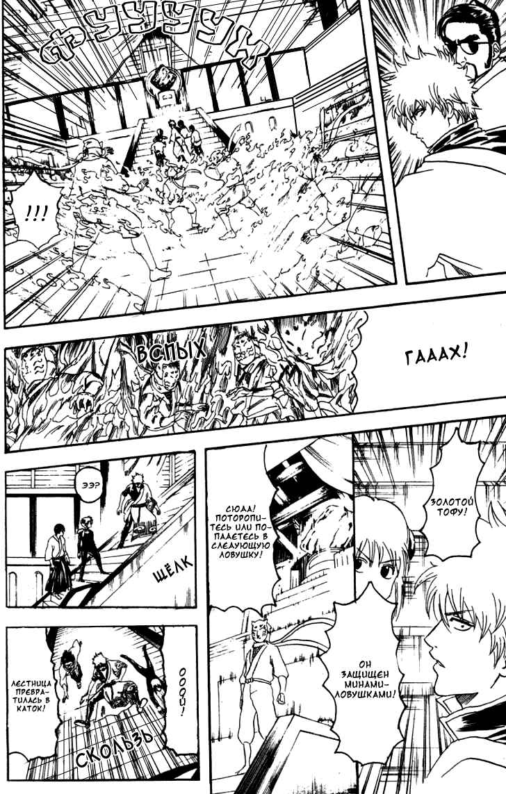 Chapter 137 - Page 8