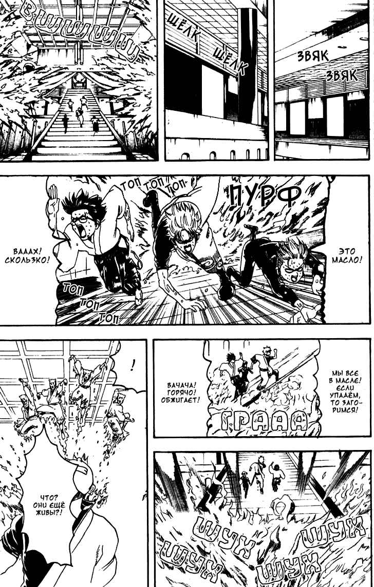 Chapter 137 - Page 9