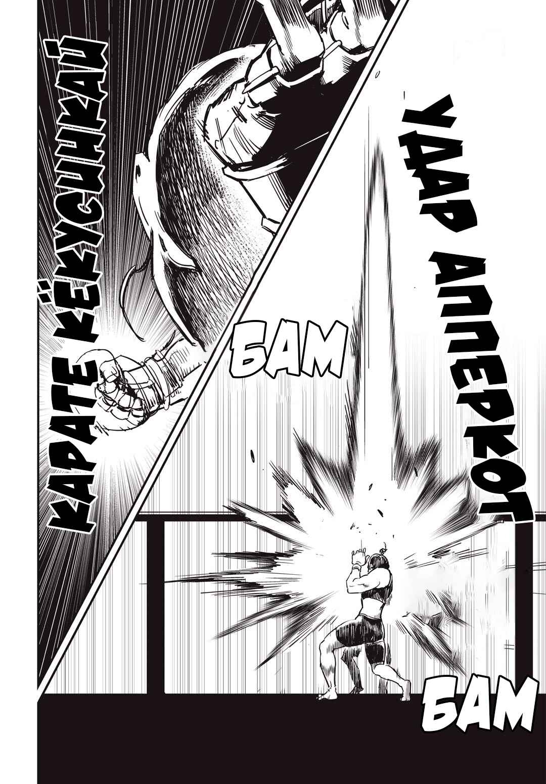 Chapter 16 - Page 21