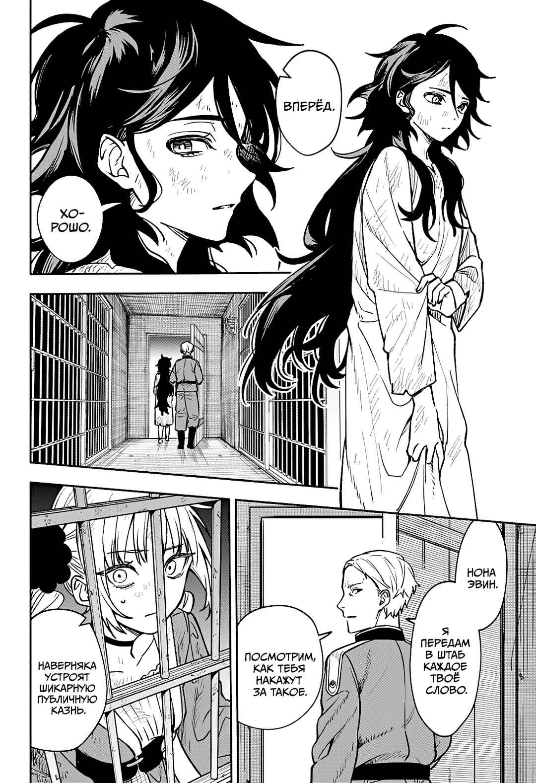 Chapter 2 - Page 14