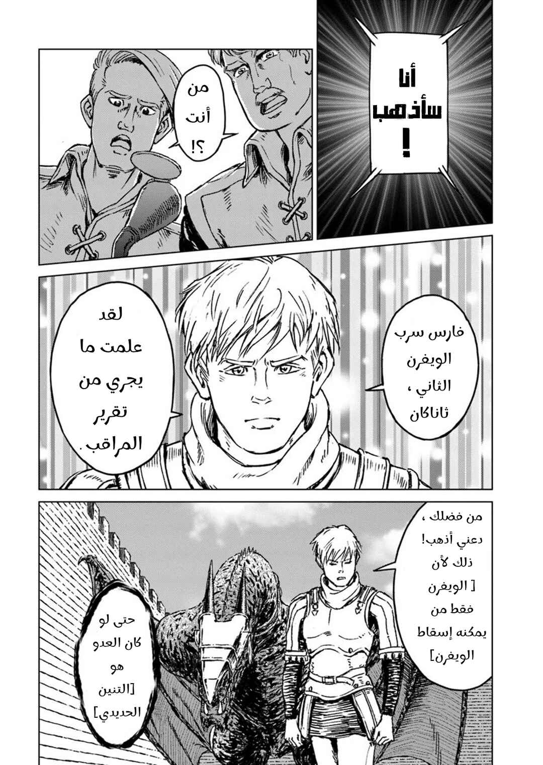 Chapter 14 - Page 13