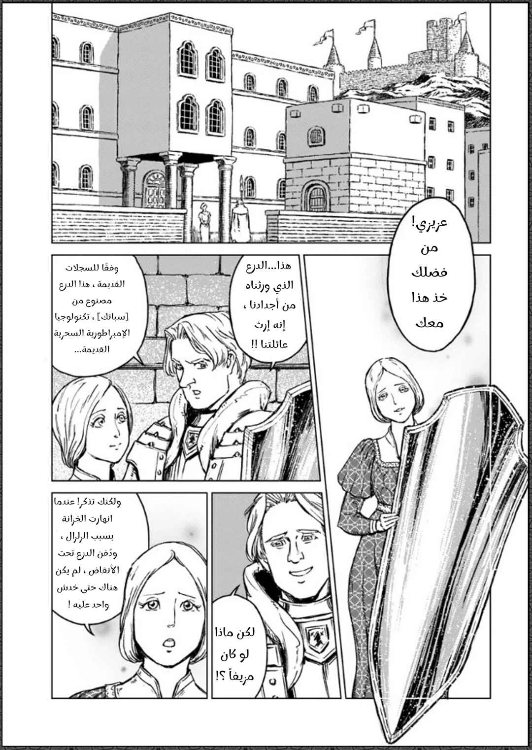 Chapter 14 - Page 2