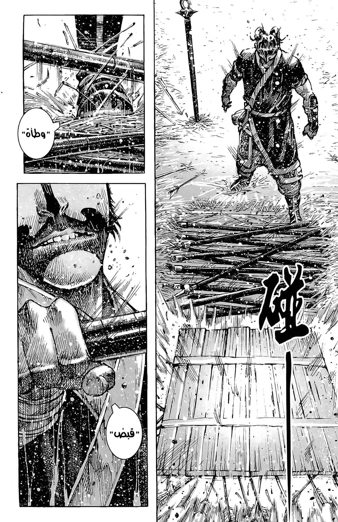 Chapter 394 - Page 22