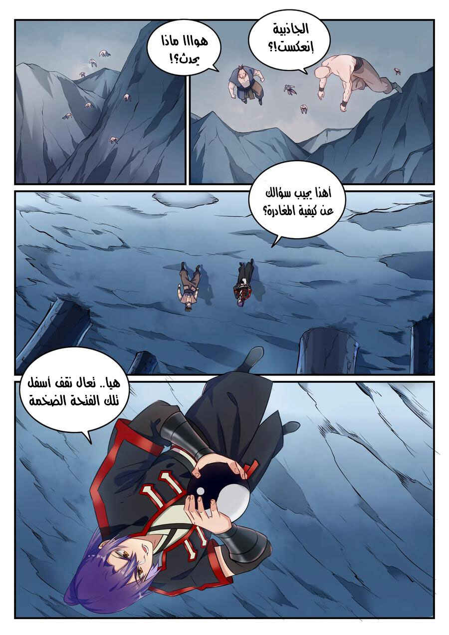 Chapter 733 - Page 6