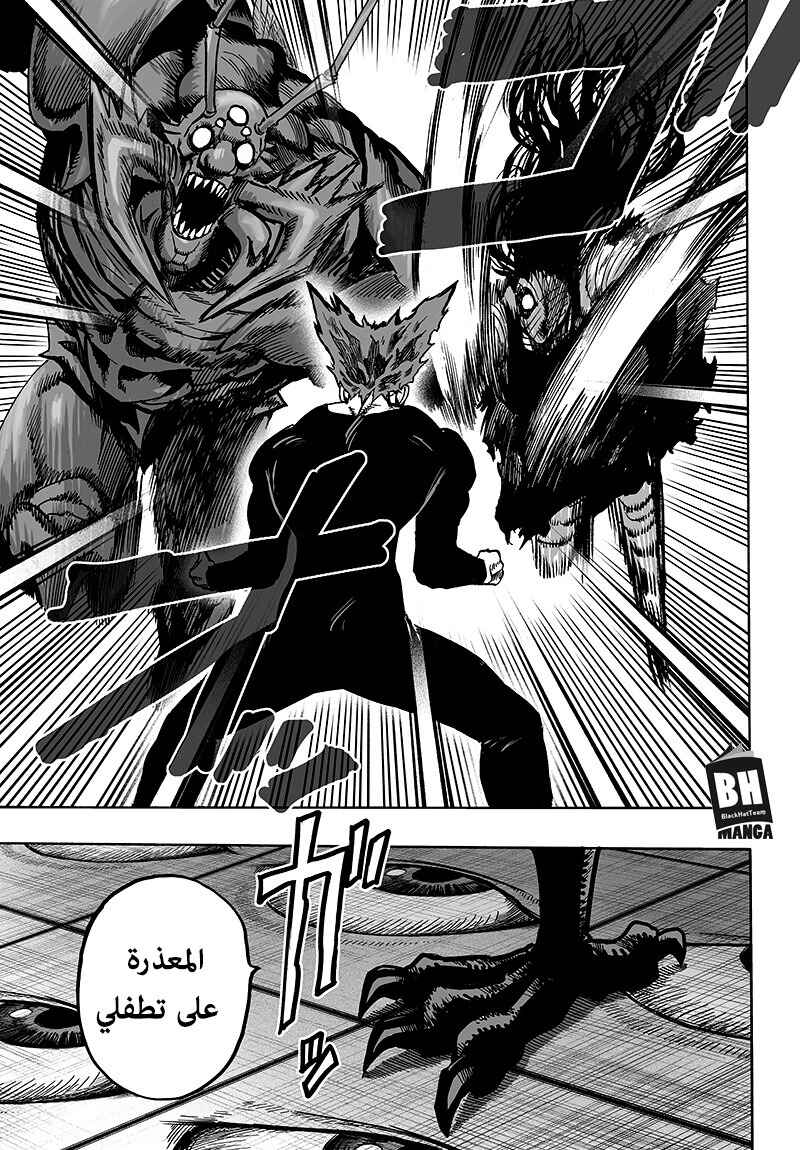 Chapter 88 - Page 20