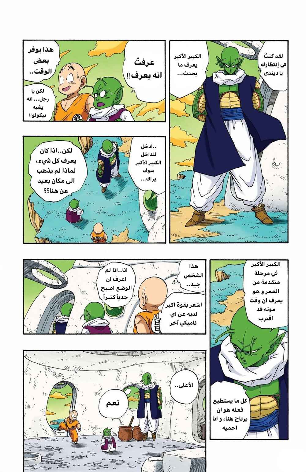 Chapter 264 - Page 13