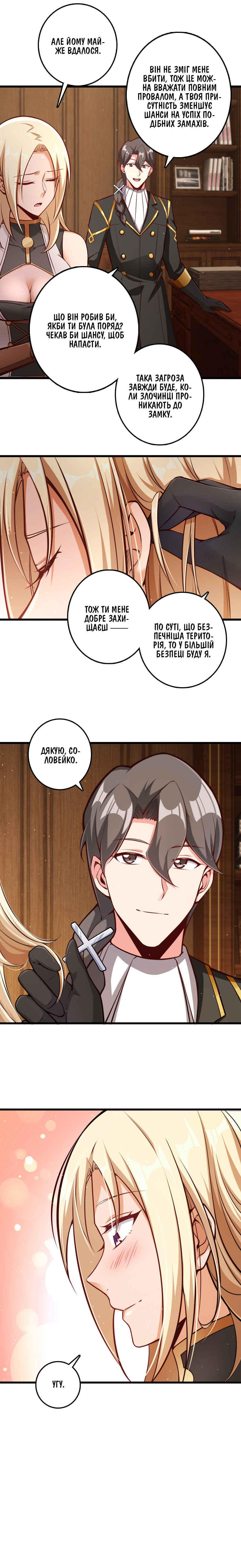 Chapter 289 - Page 8