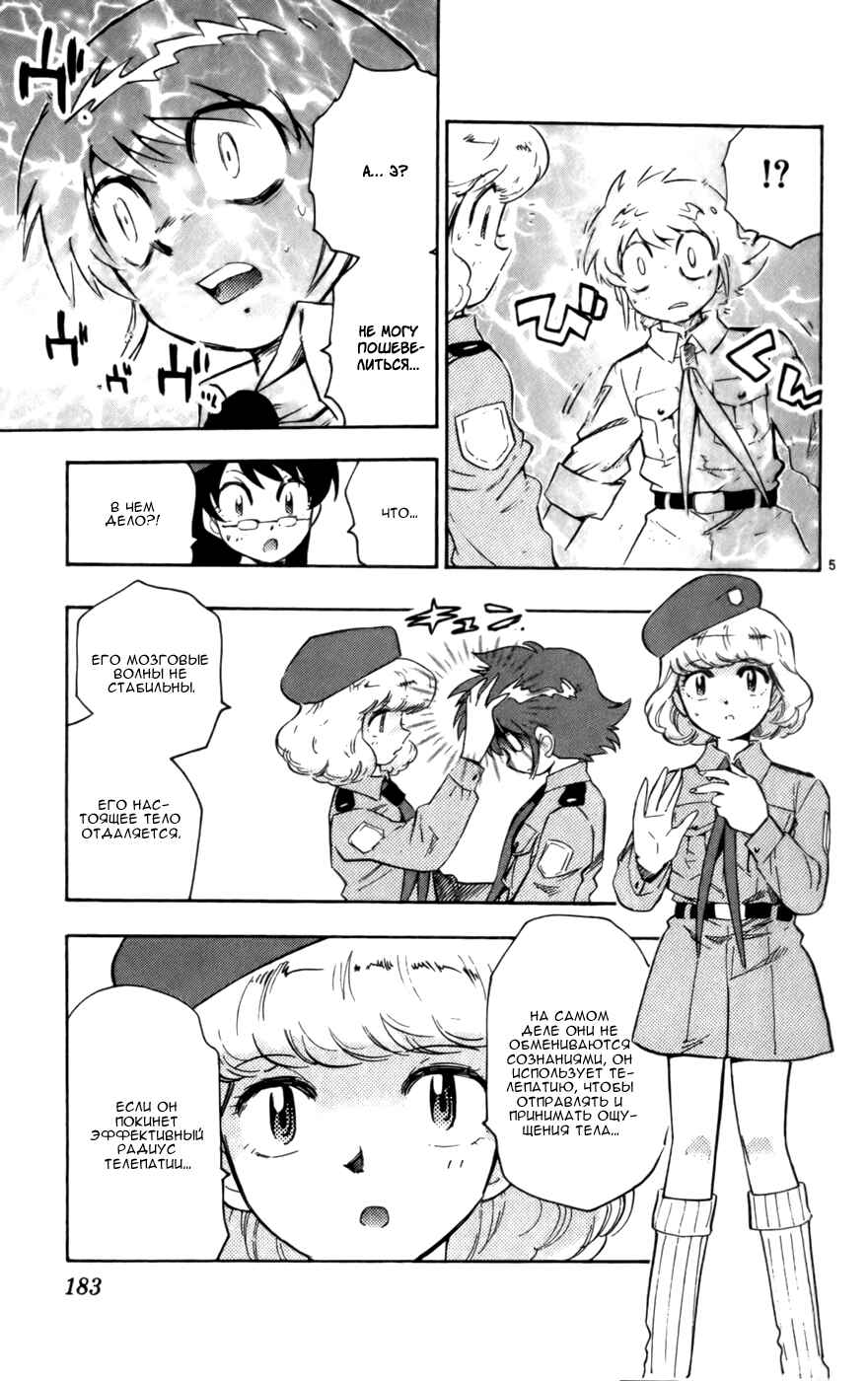 Chapter 22 - Page 6