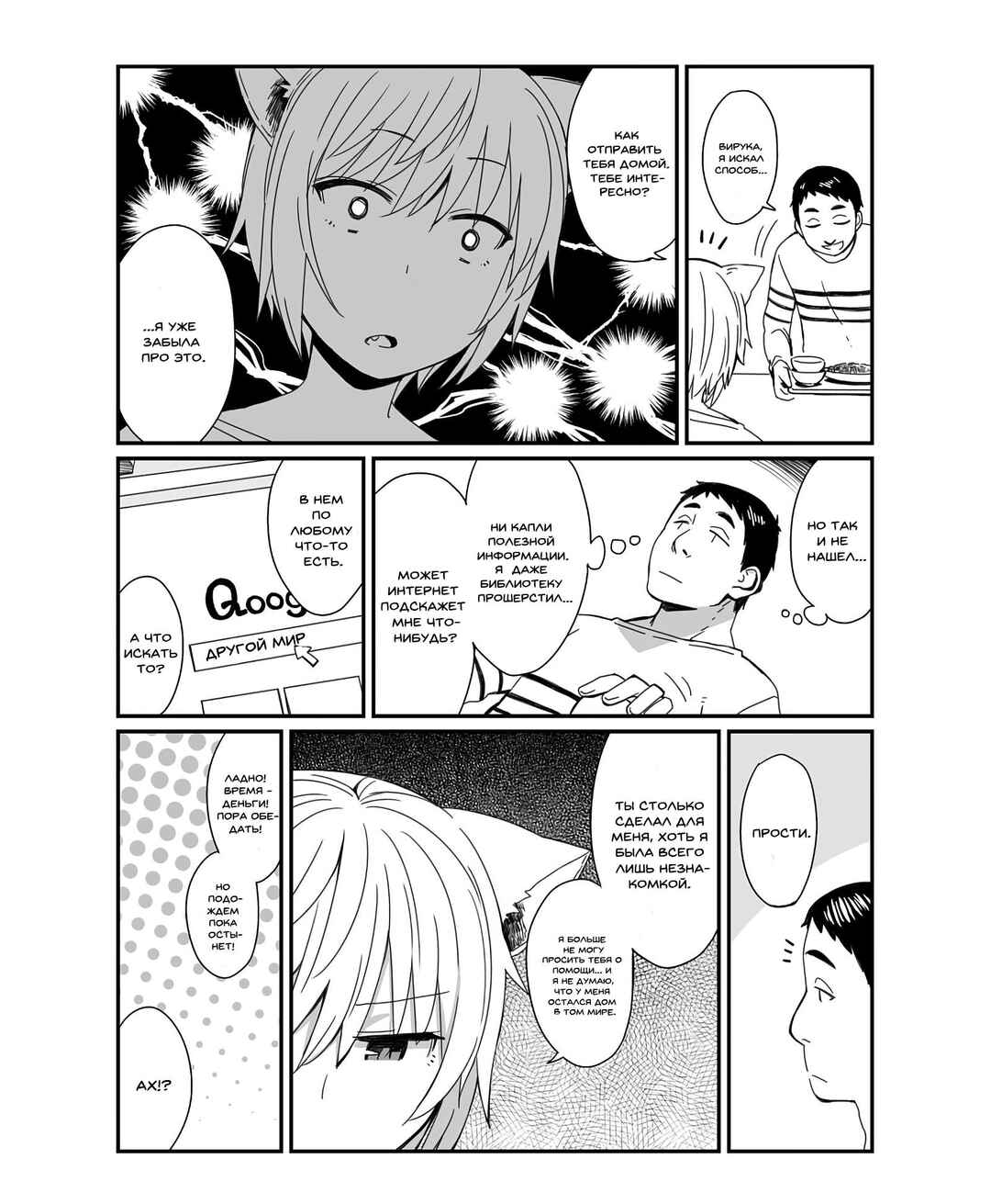 Chapter 11 - Page 2
