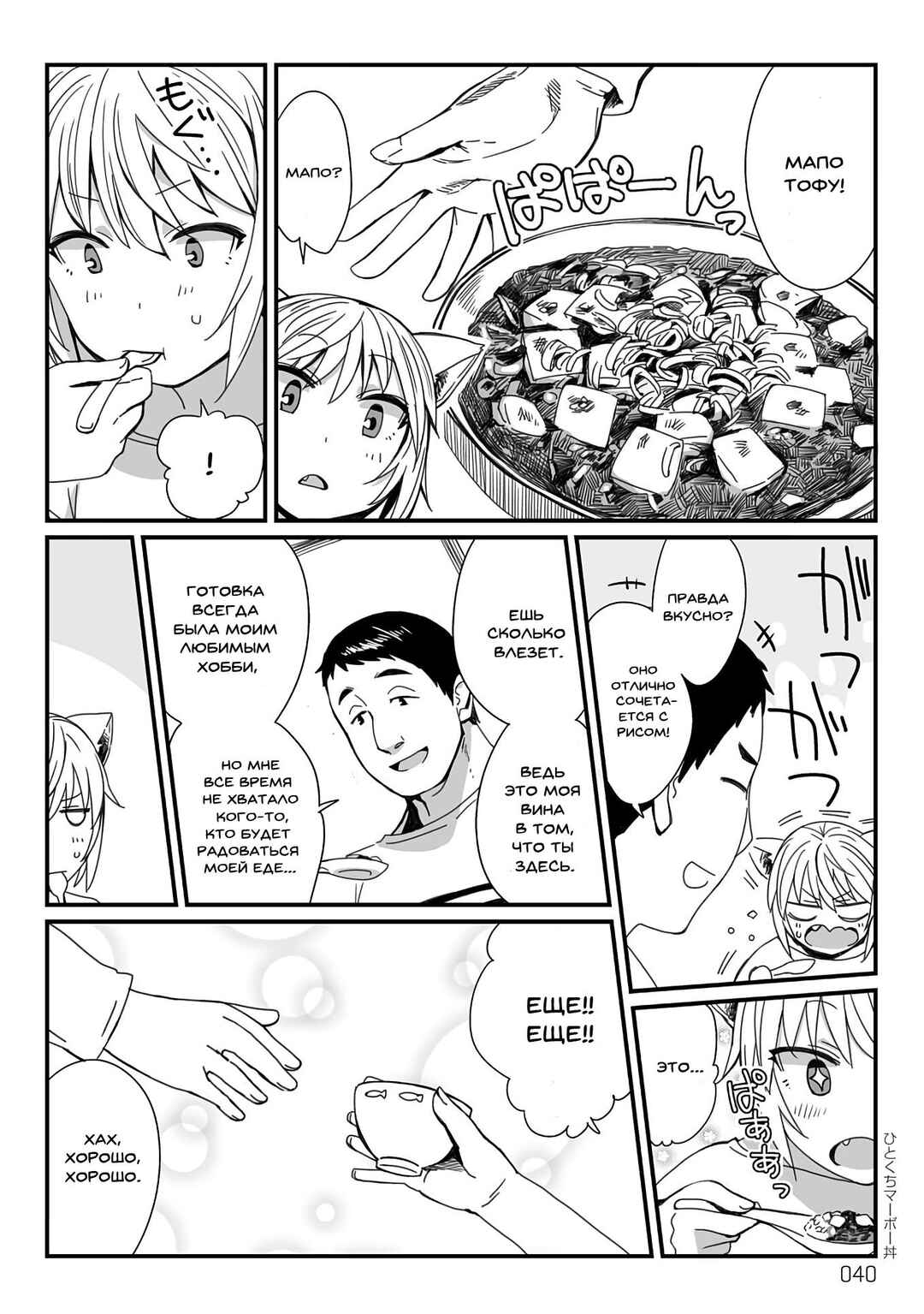 Chapter 11 - Page 3