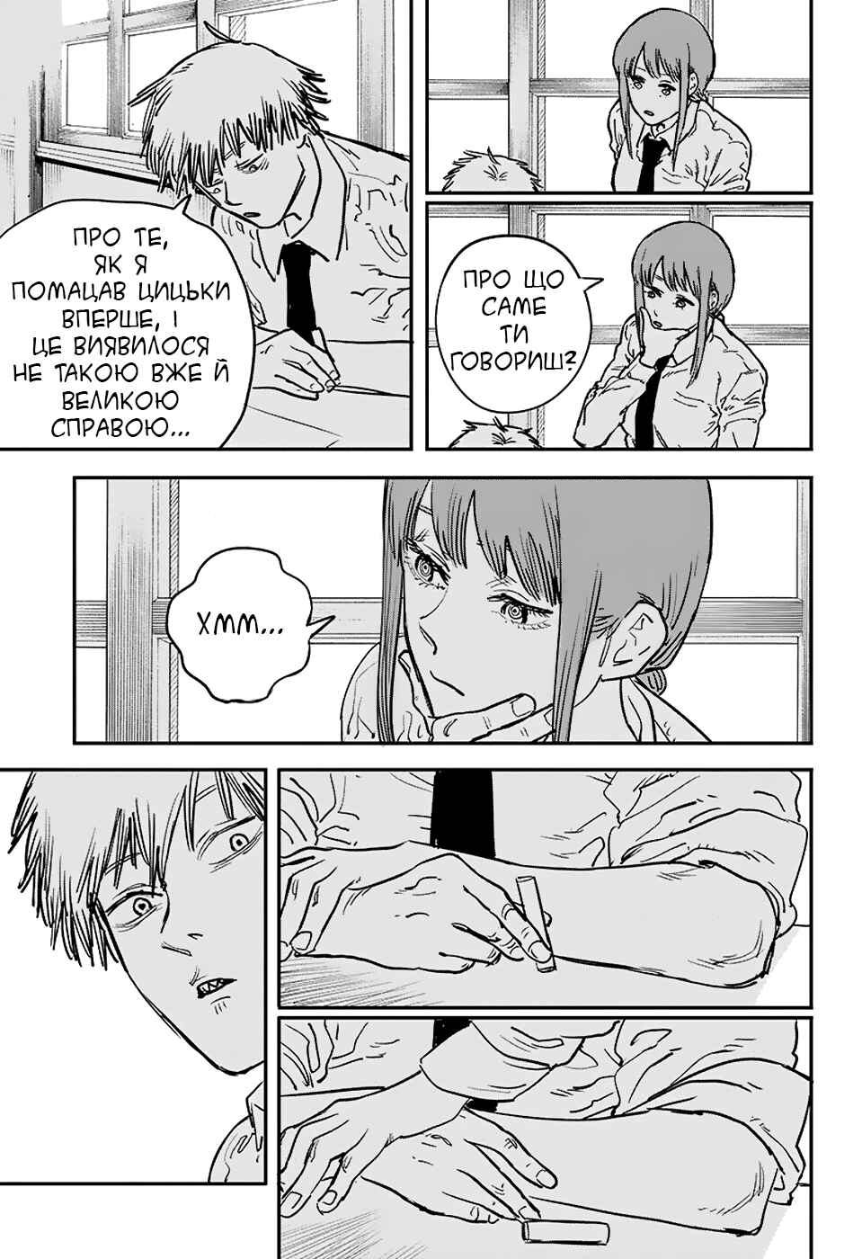 Chapter 12 - Page 11