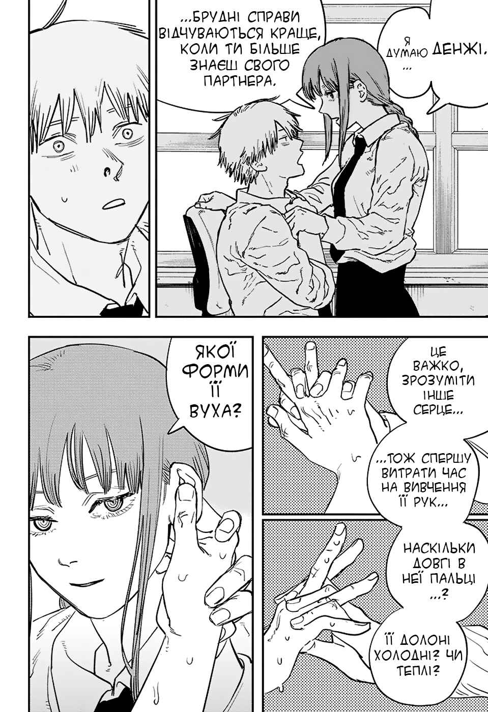 Chapter 12 - Page 12