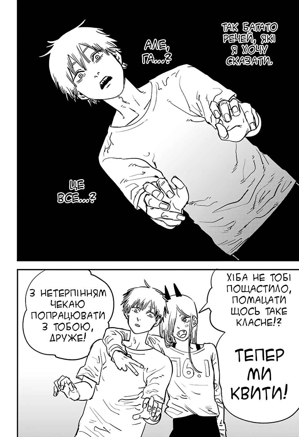 Chapter 12 - Page 6