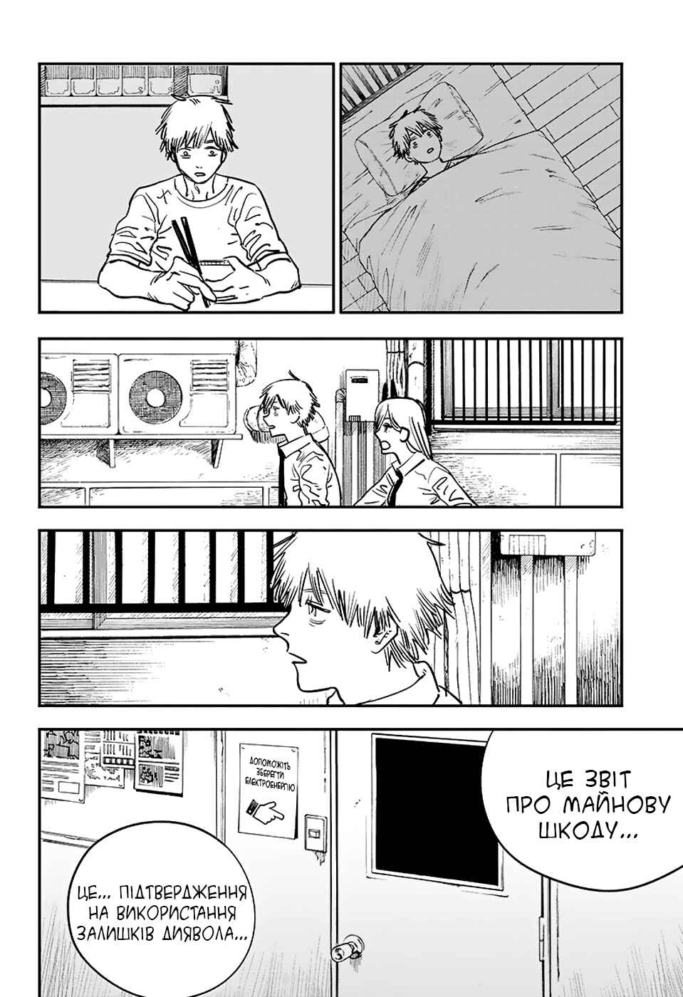Chapter 12 - Page 8