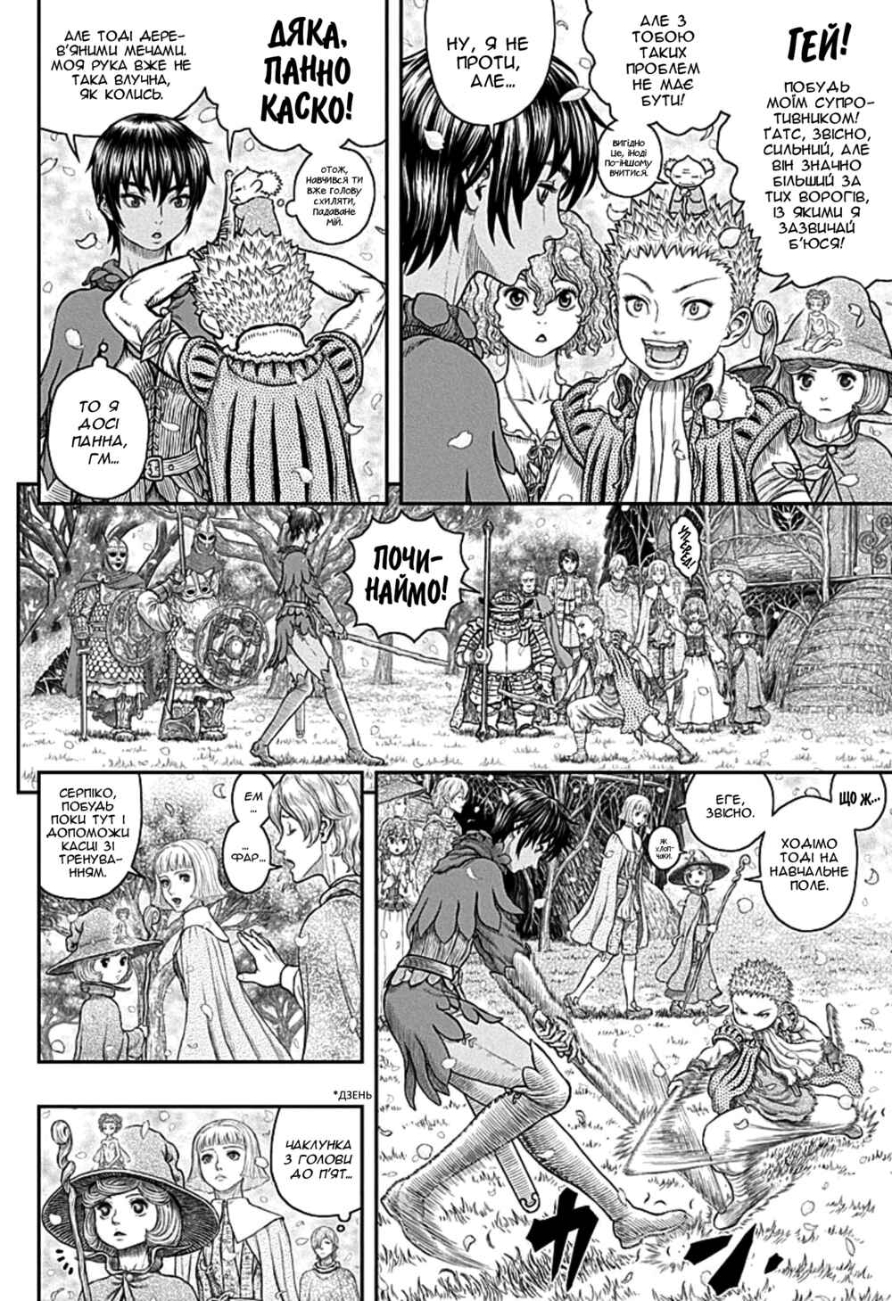 Chapter 359 - Page 13