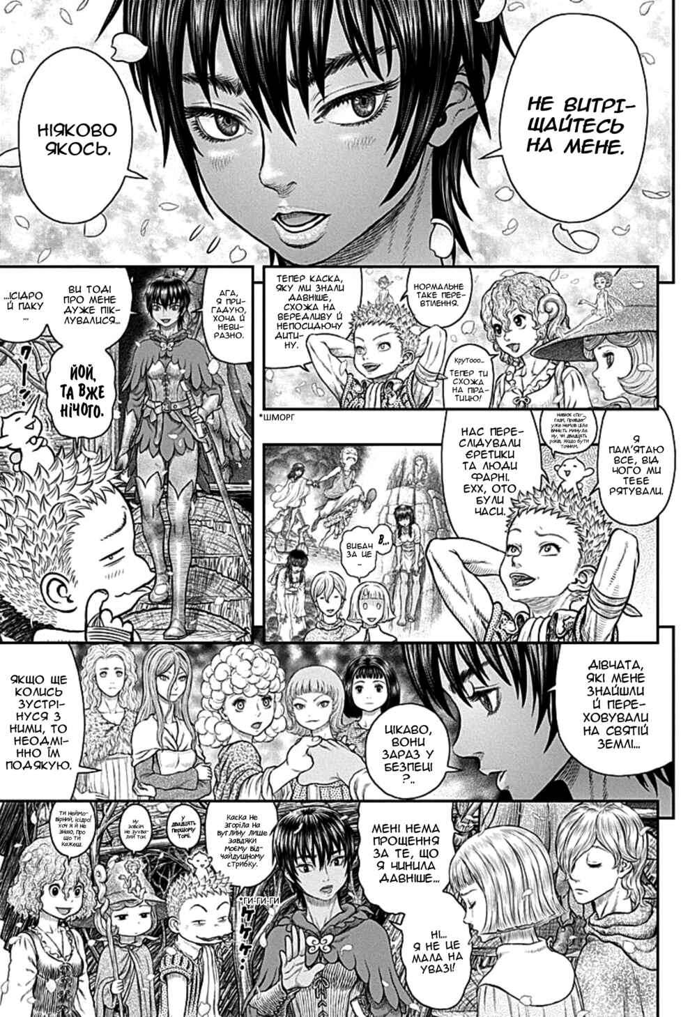 Chapter 359 - Page 4