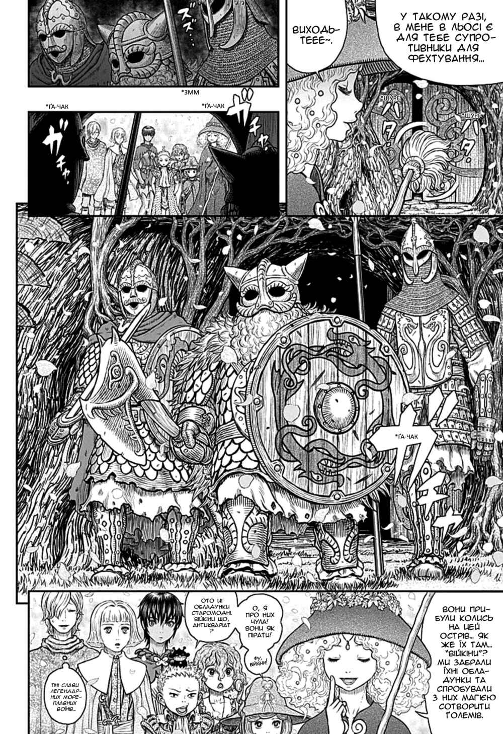 Chapter 359 - Page 7