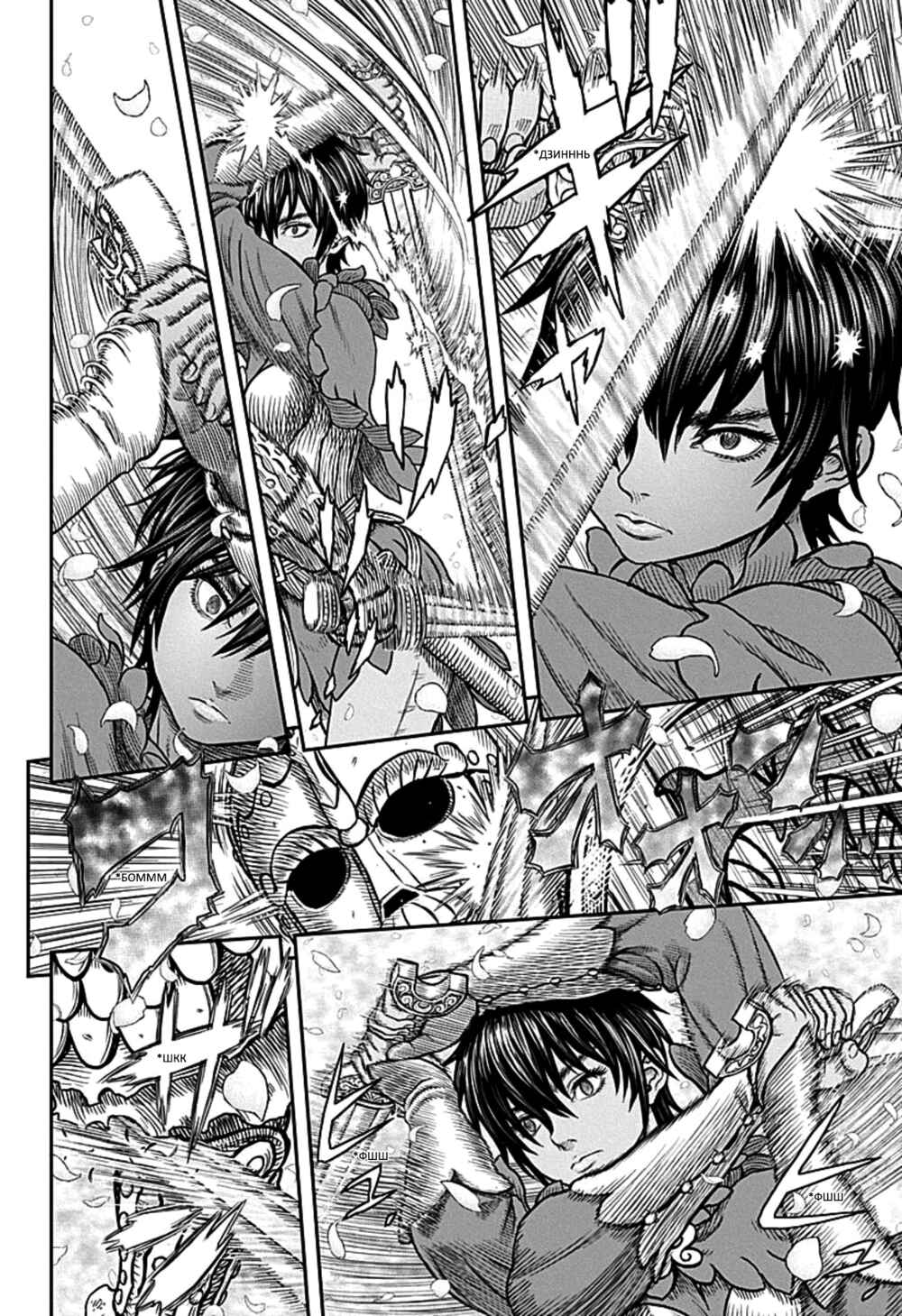 Chapter 359 - Page 9
