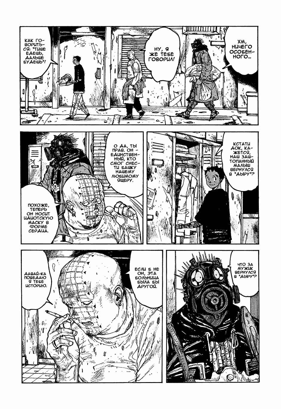 Chapter 18 - Page 10