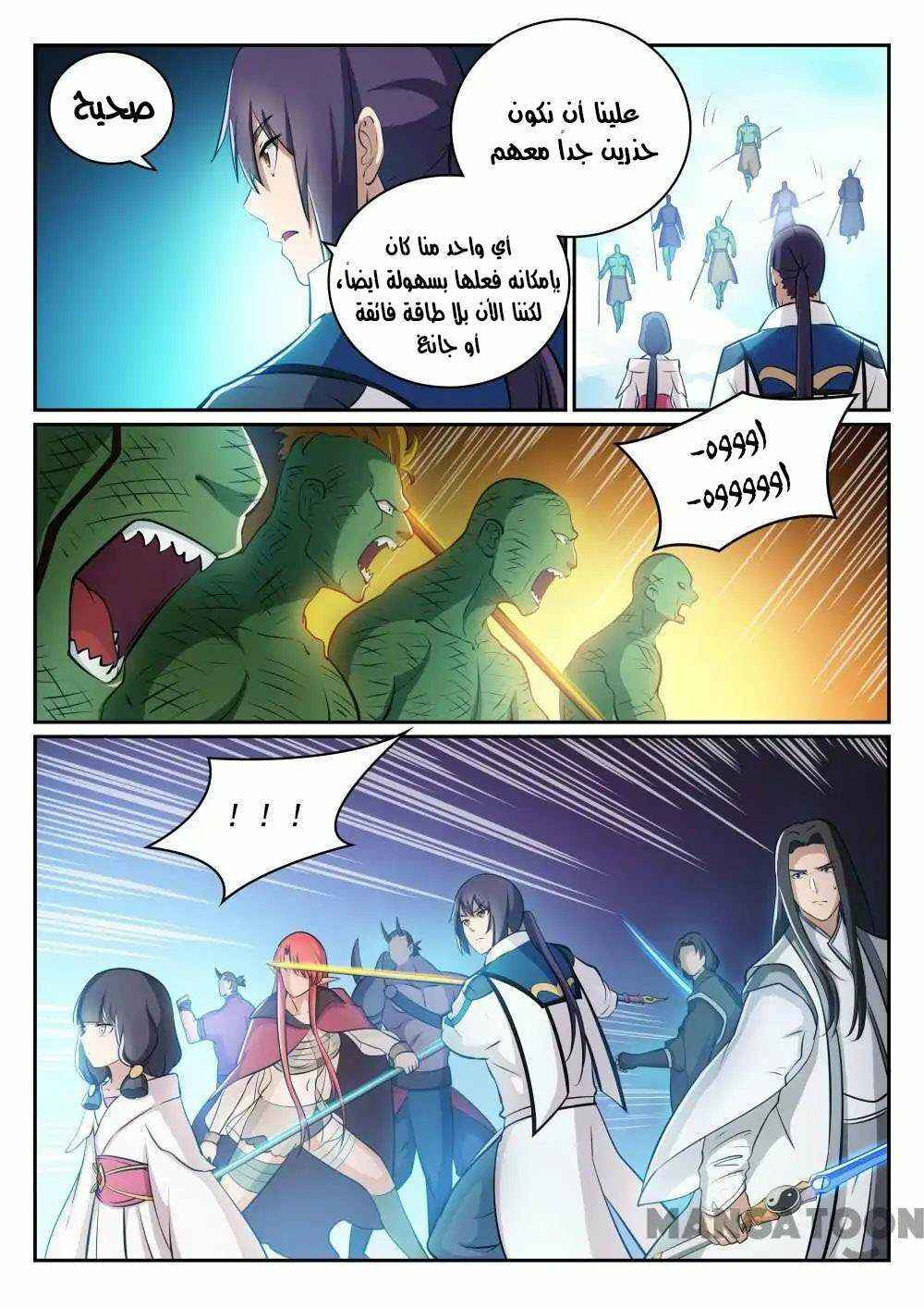 Chapter 293 - Page 13