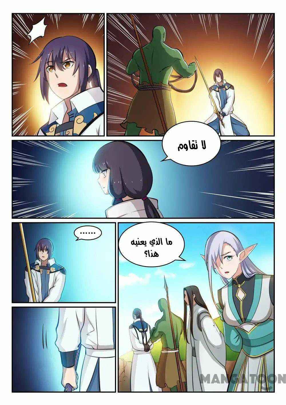 Chapter 293 - Page 16