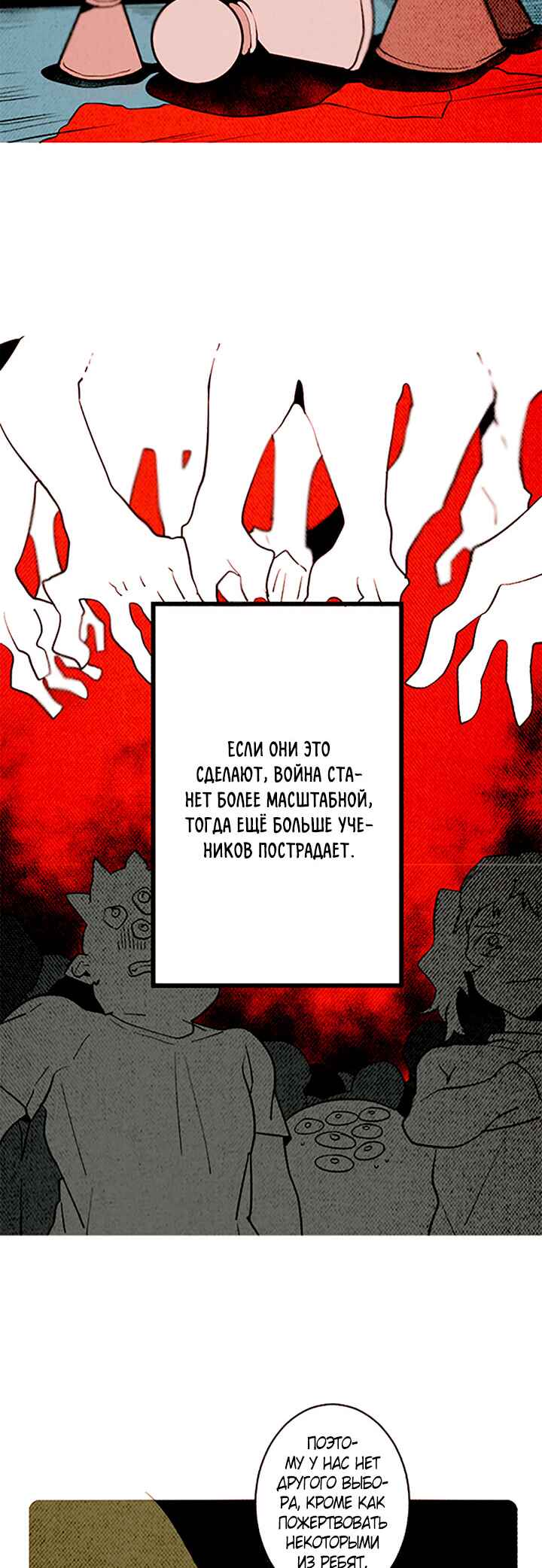 Chapter 146 - Page 11