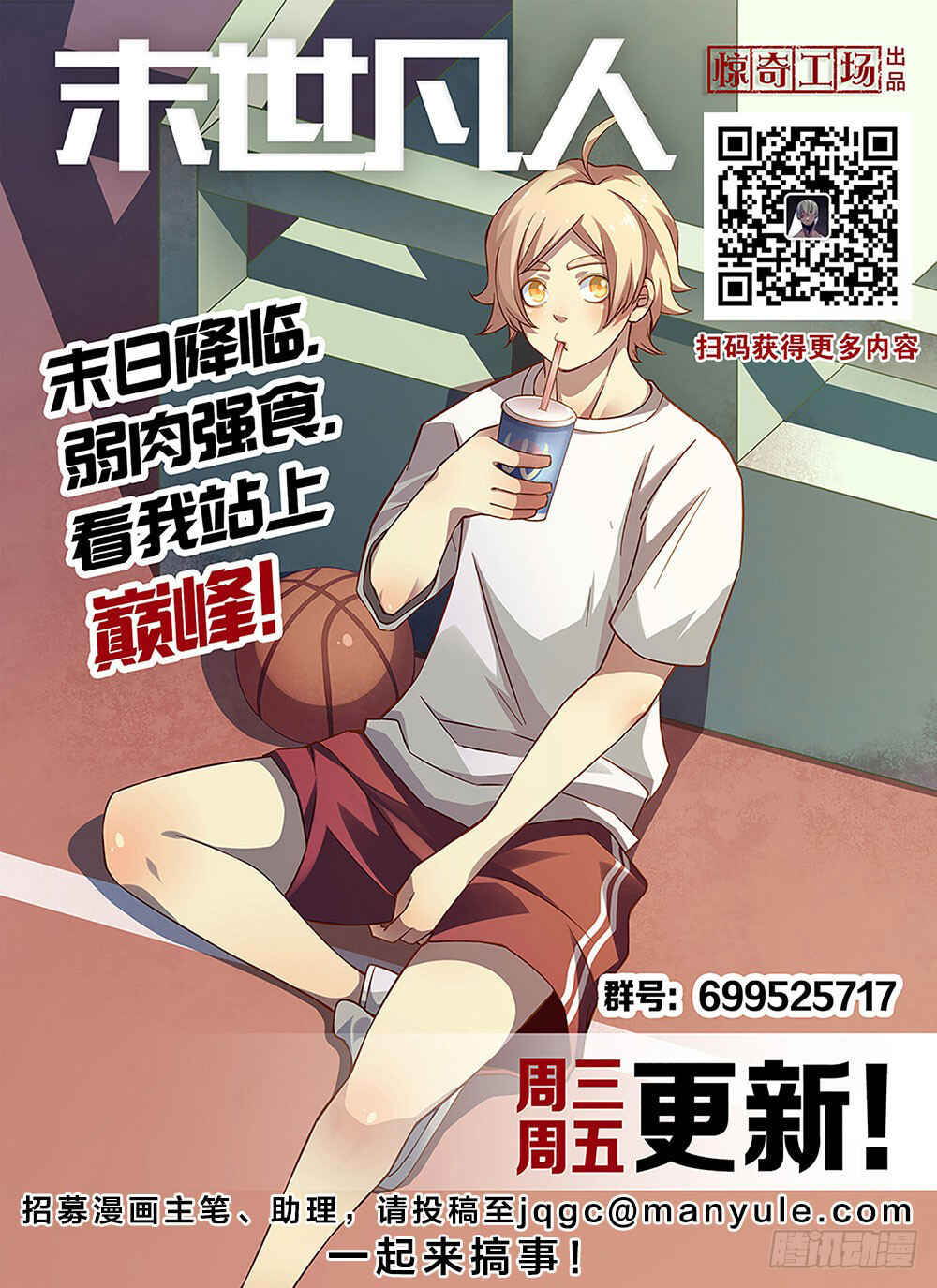 Chapter 98 - Page 19