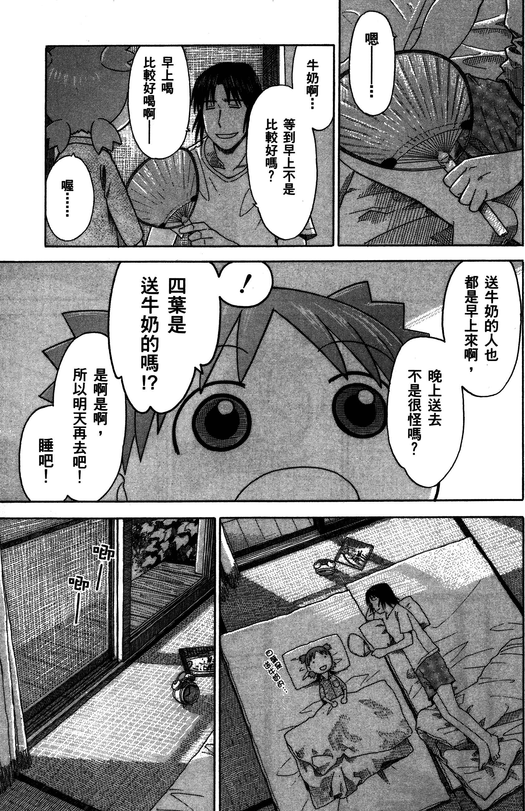 Chapter 39 - Page 14