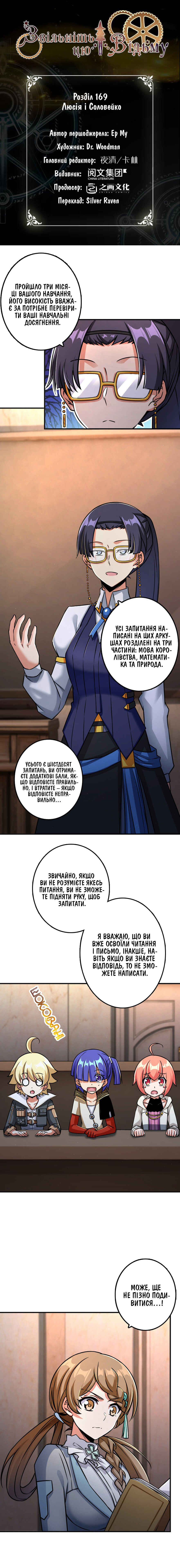 Chapter 169 - Page 1