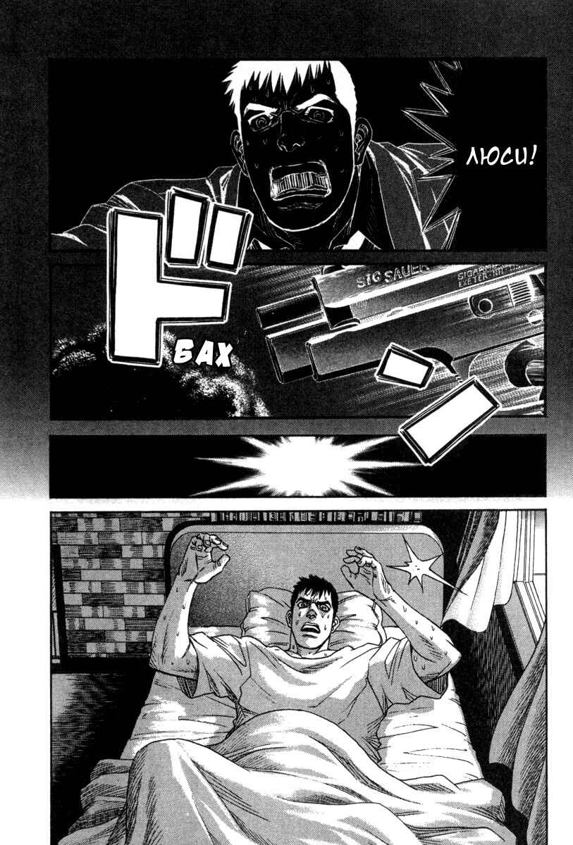 Chapter 25 - Page 15