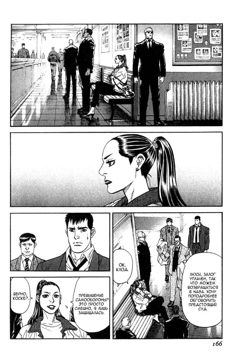 Chapter 25 - Page 4