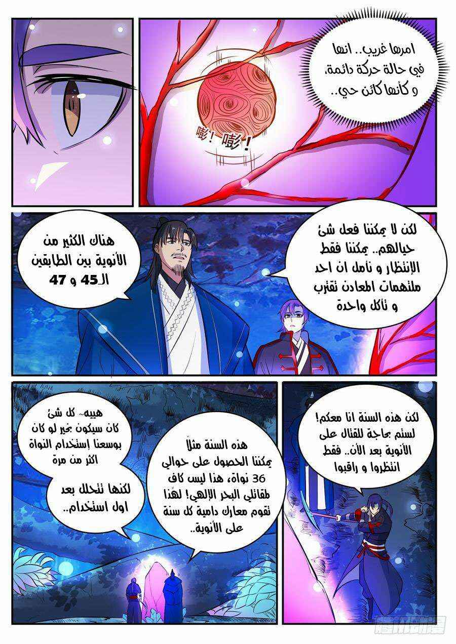 Chapter 414 - Page 10