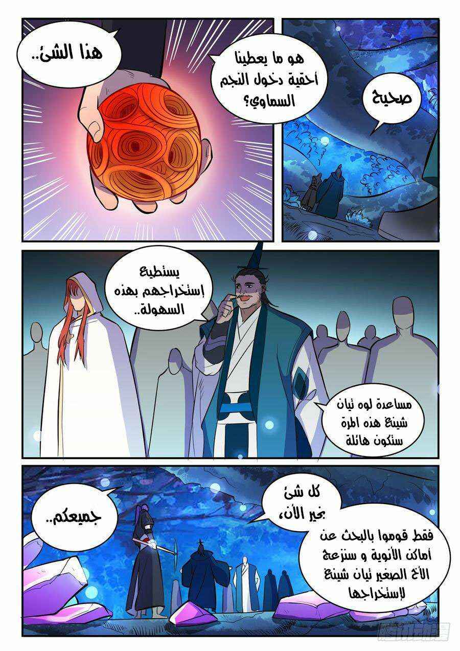Chapter 414 - Page 11