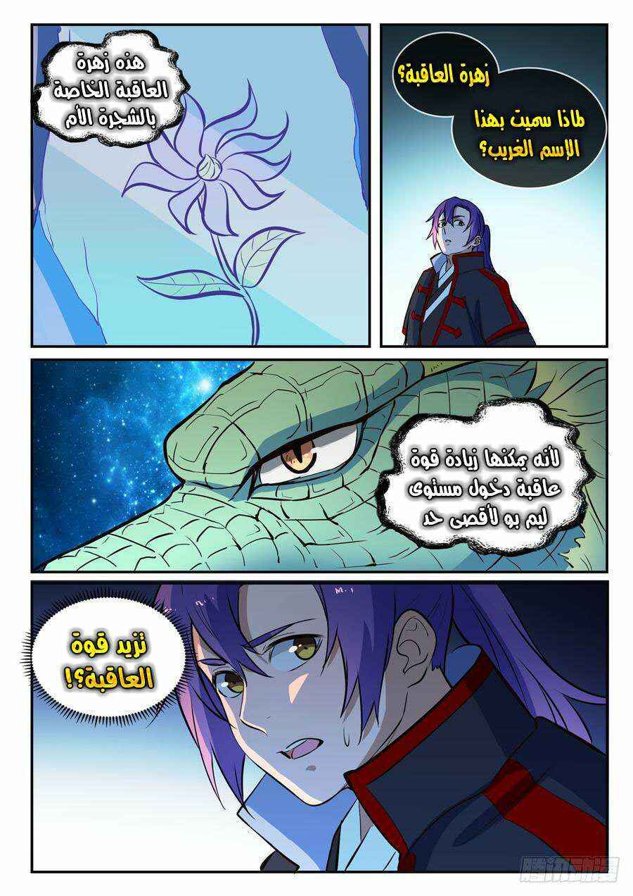 Chapter 414 - Page 16