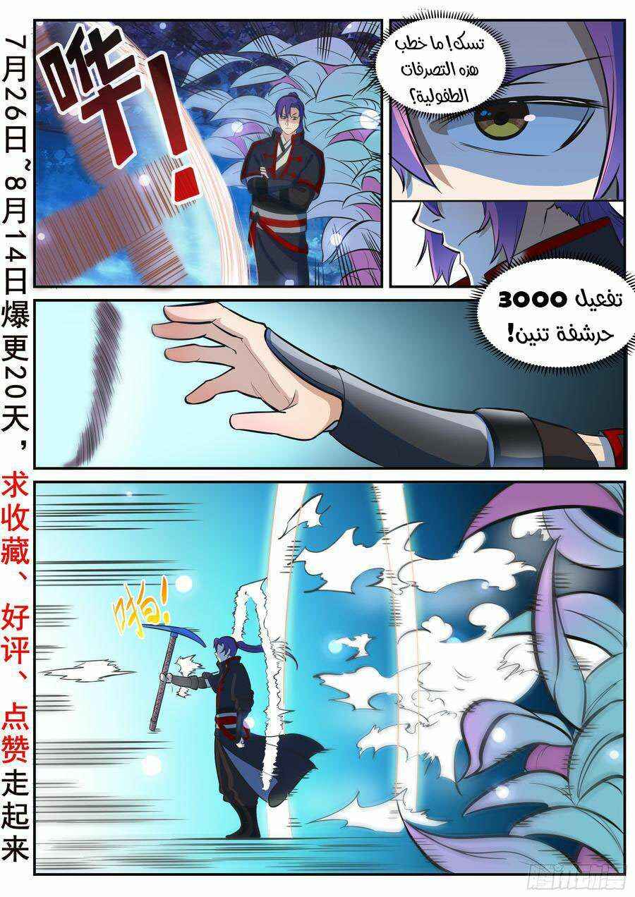 Chapter 414 - Page 3