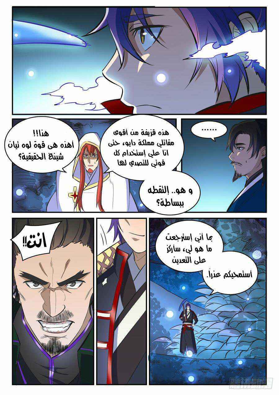 Chapter 414 - Page 4