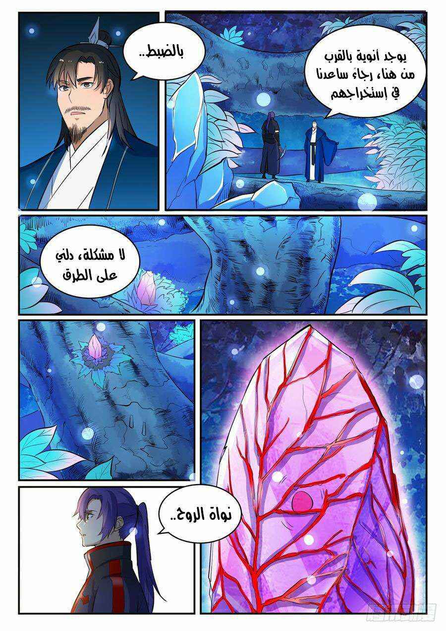 Chapter 414 - Page 9