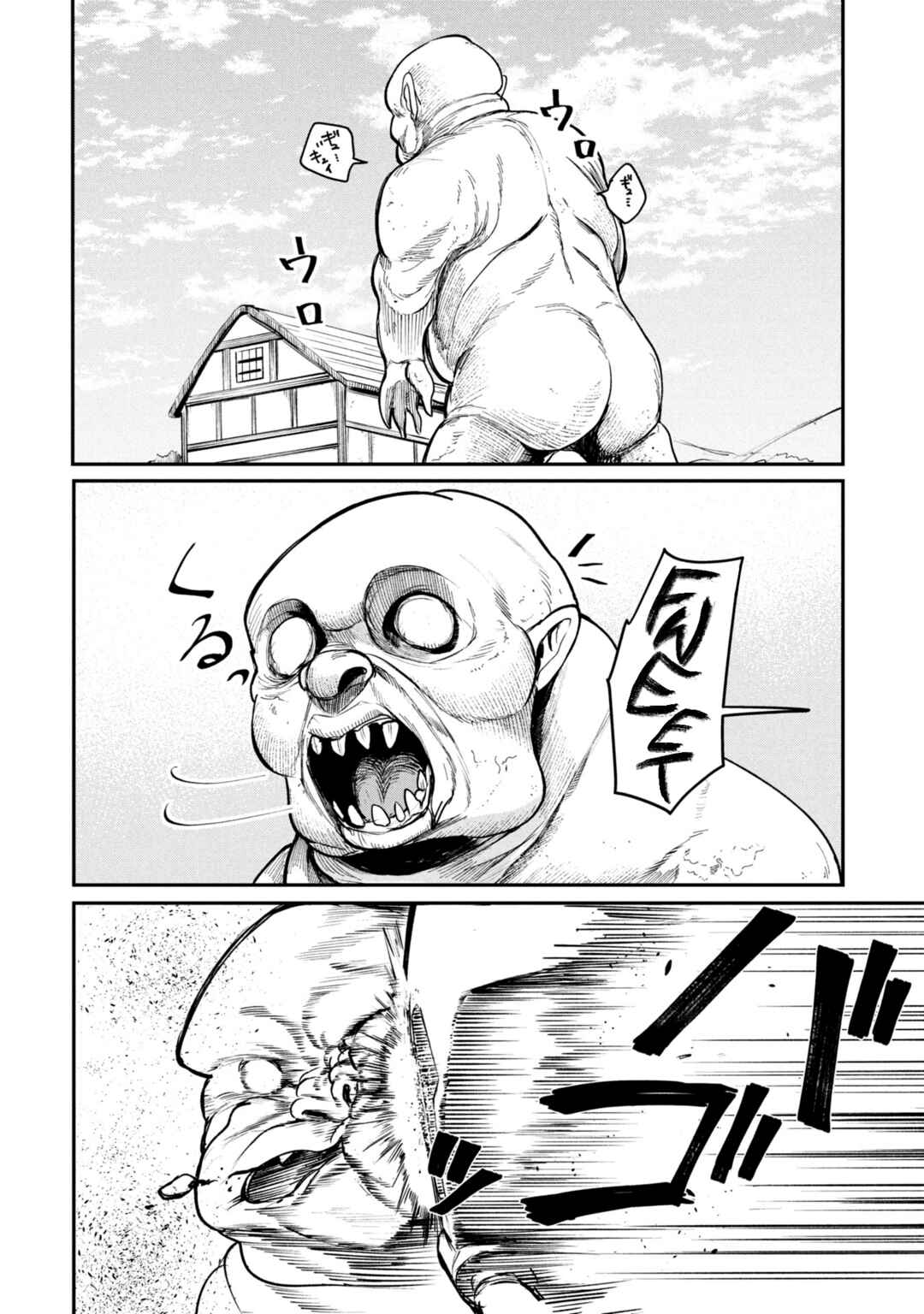 Chapter 3 - Page 8