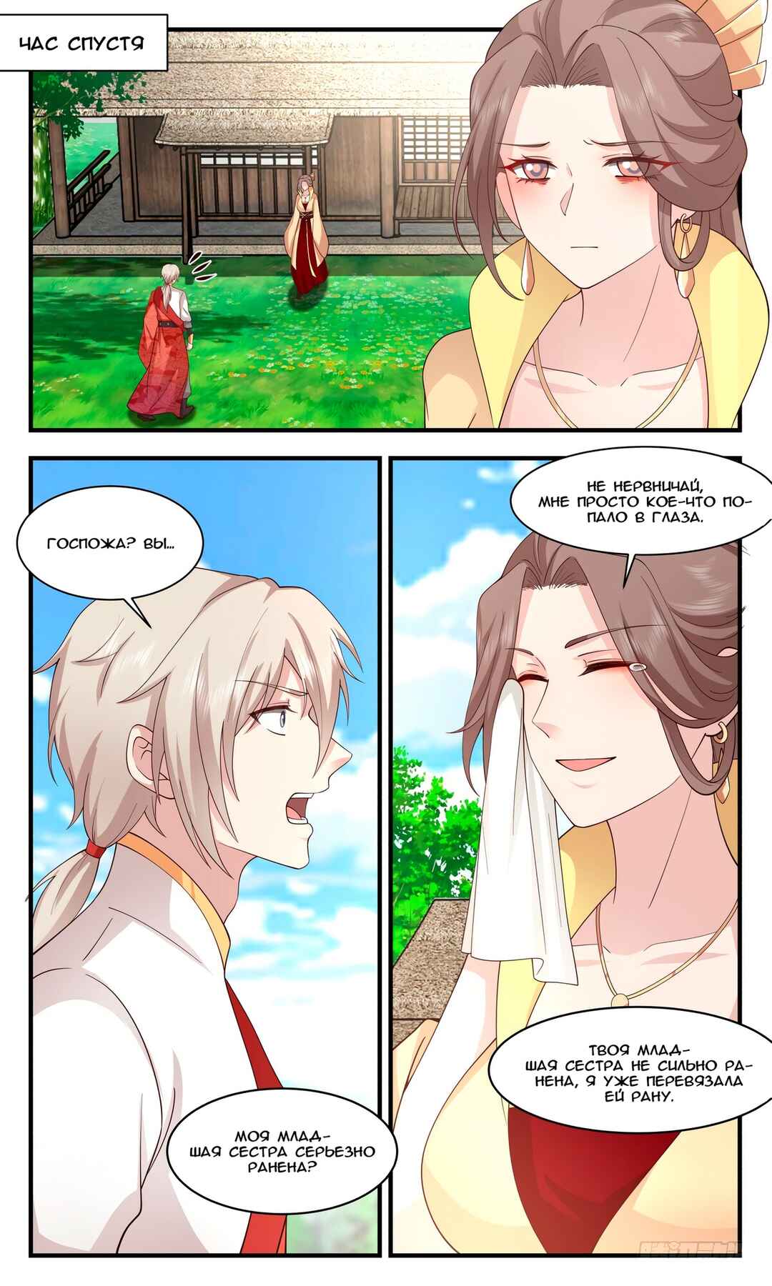 Chapter 2917 - Page 4