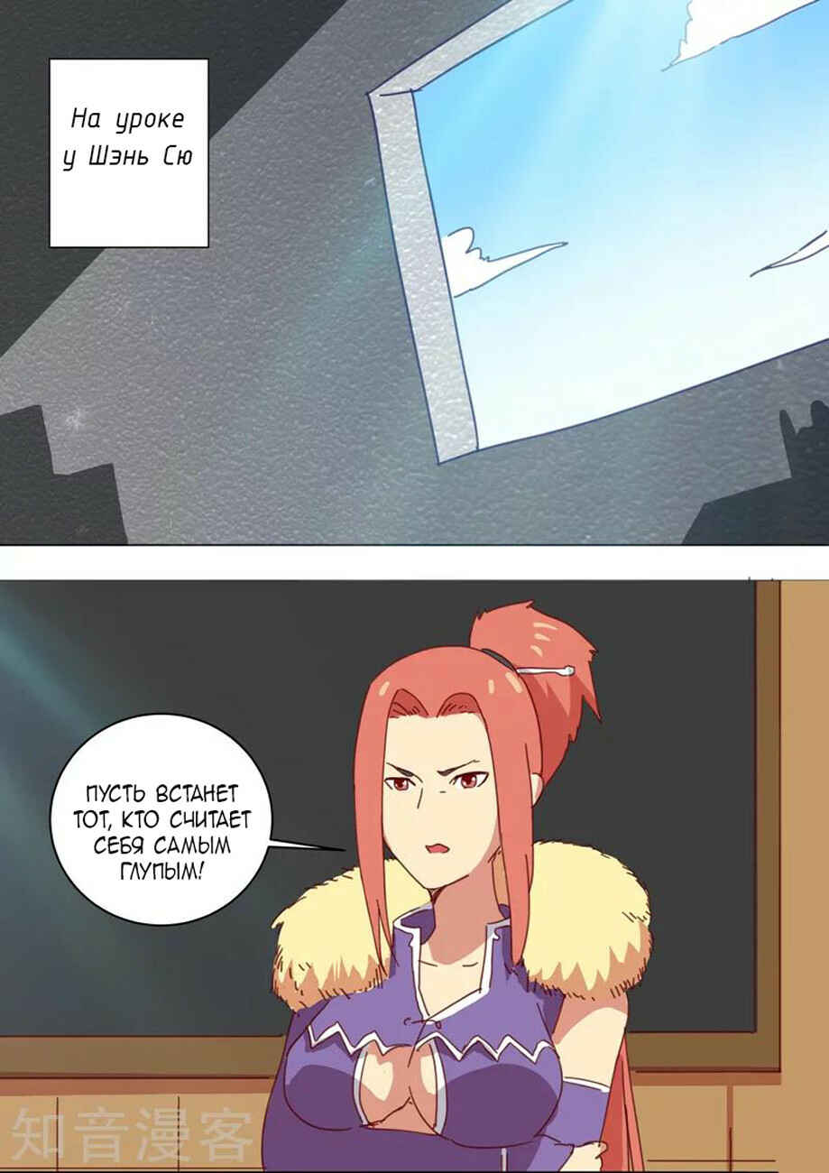 Chapter 216 - Page 23