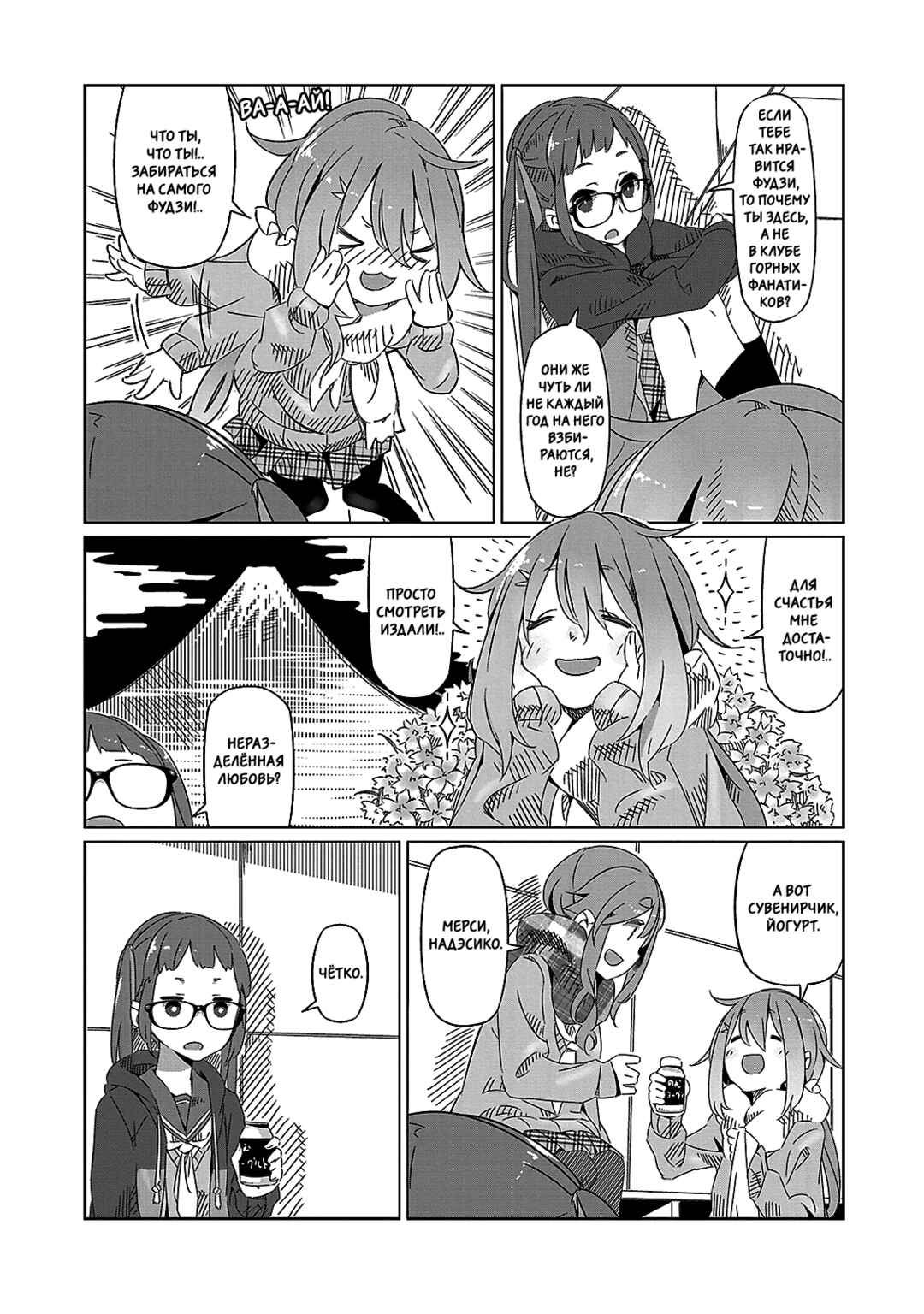 Chapter 5 - Page 2