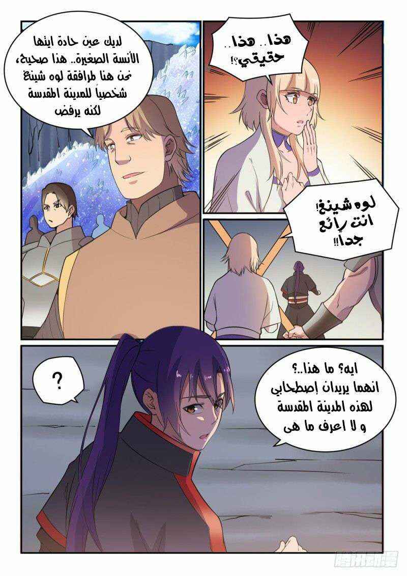 Chapter 500 - Page 6