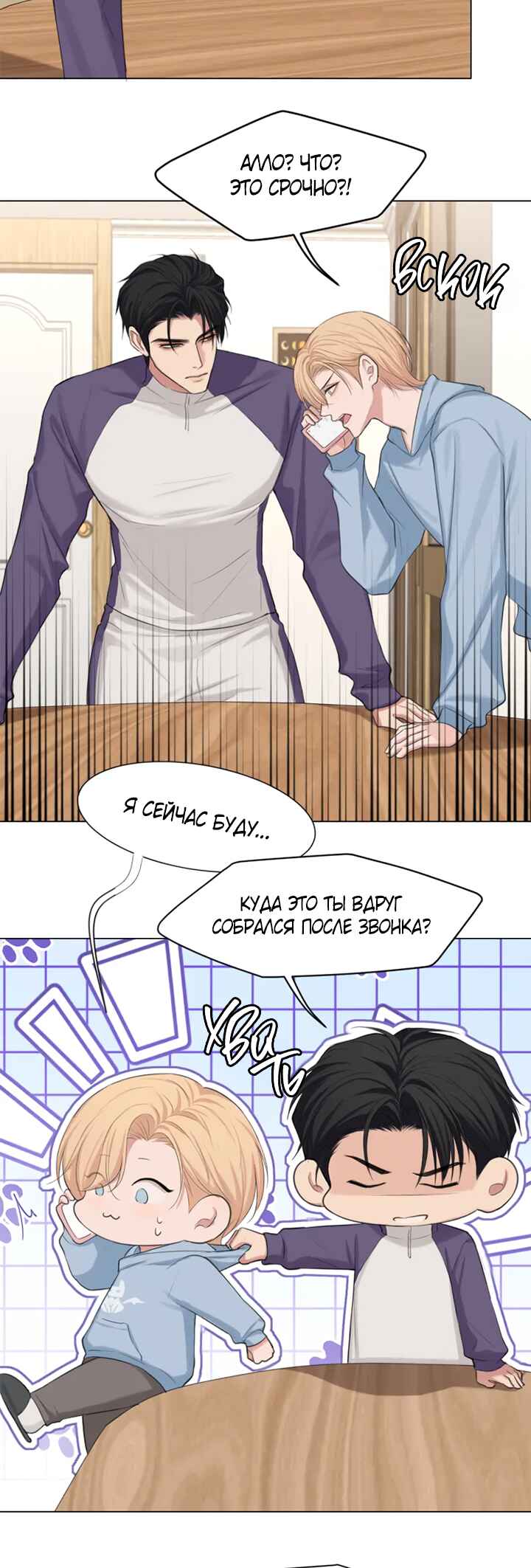 Chapter 9 - Page 6