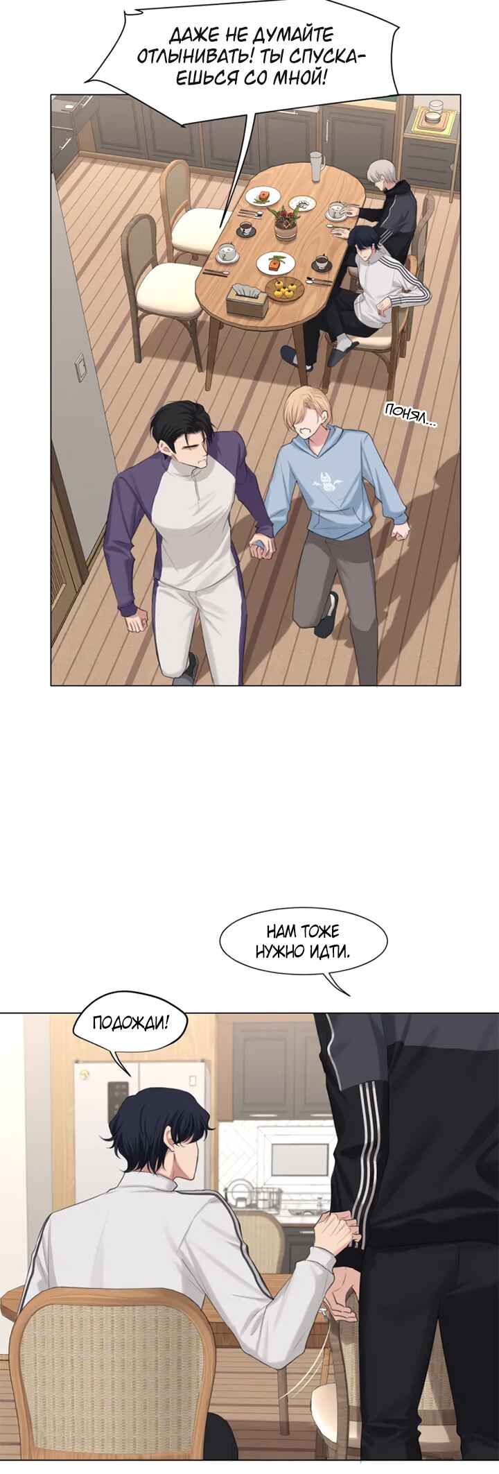 Chapter 9 - Page 7
