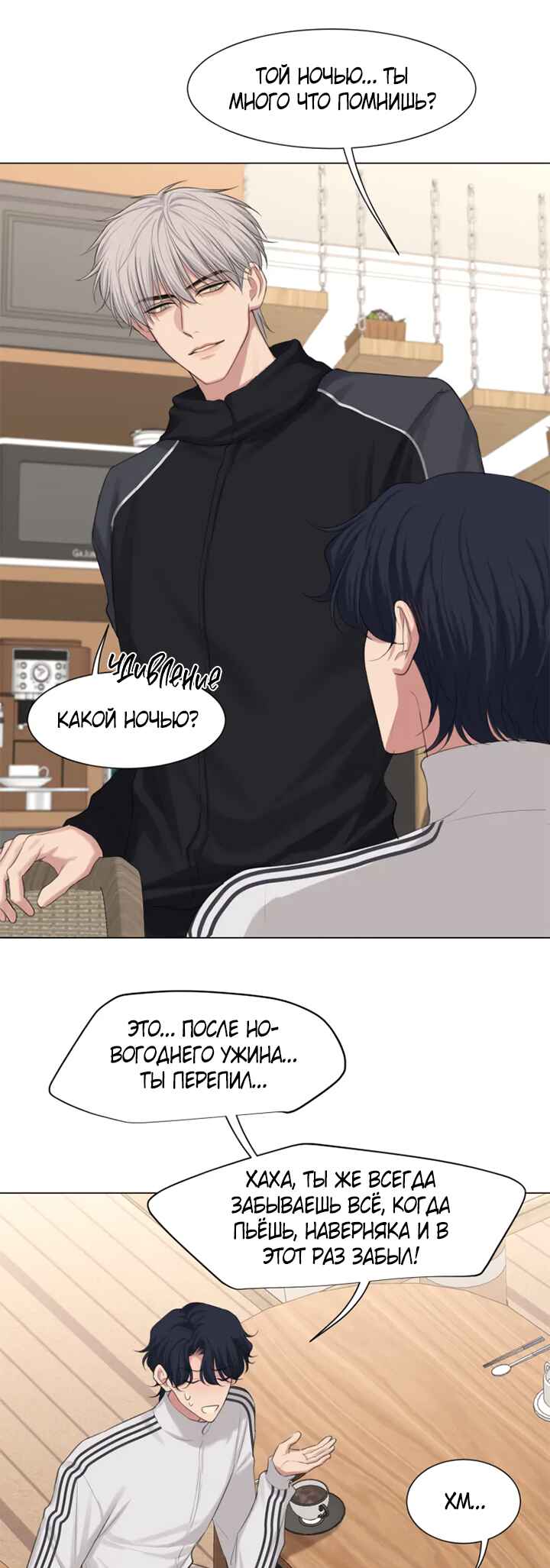 Chapter 9 - Page 8