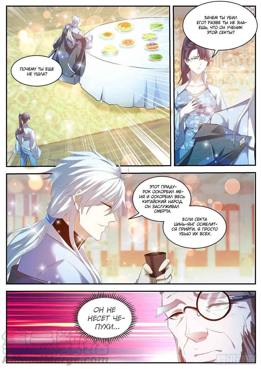 Chapter 421 - Page 4
