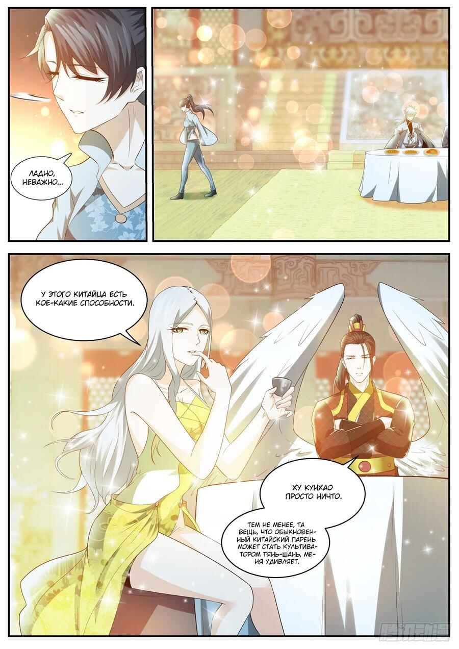 Chapter 421 - Page 5